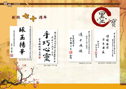 2016頭城家商校慶特刊