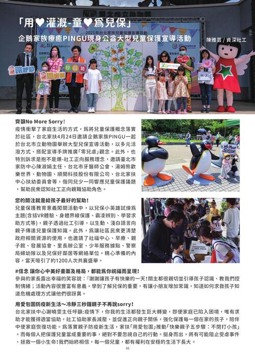 202107_142期季刊 202107_142期季刊