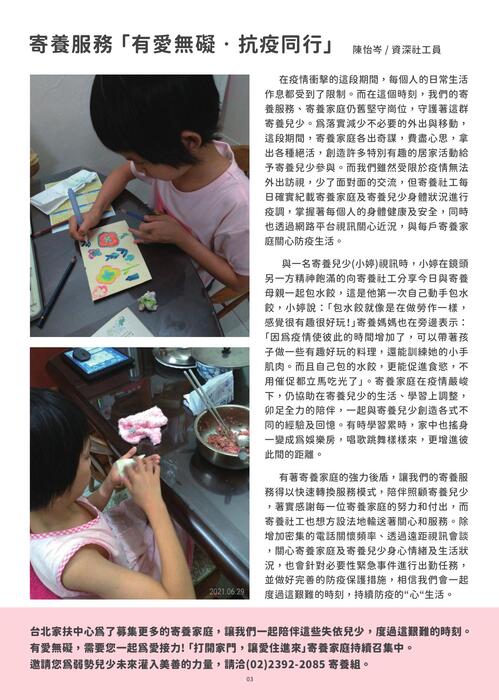 202107_142期季刊 202107_142期季刊