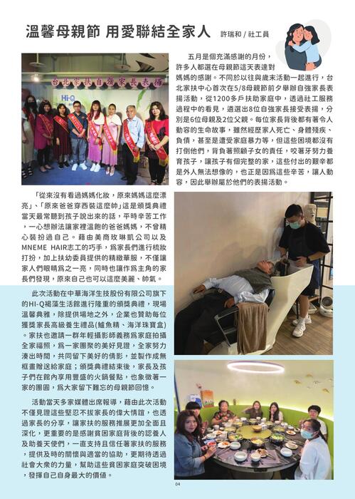 202107_142期季刊 202107_142期季刊