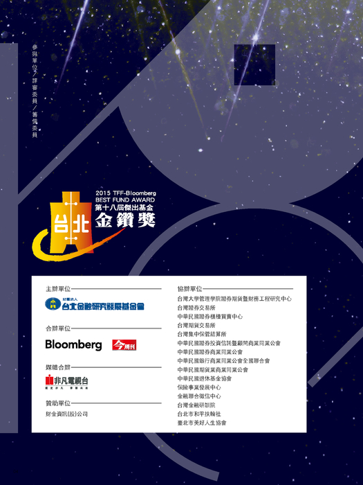 金鑽獎