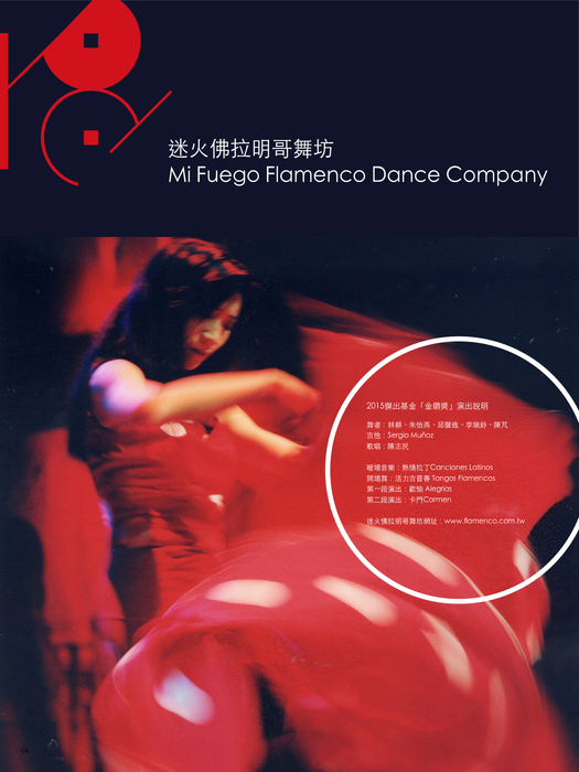 迷火