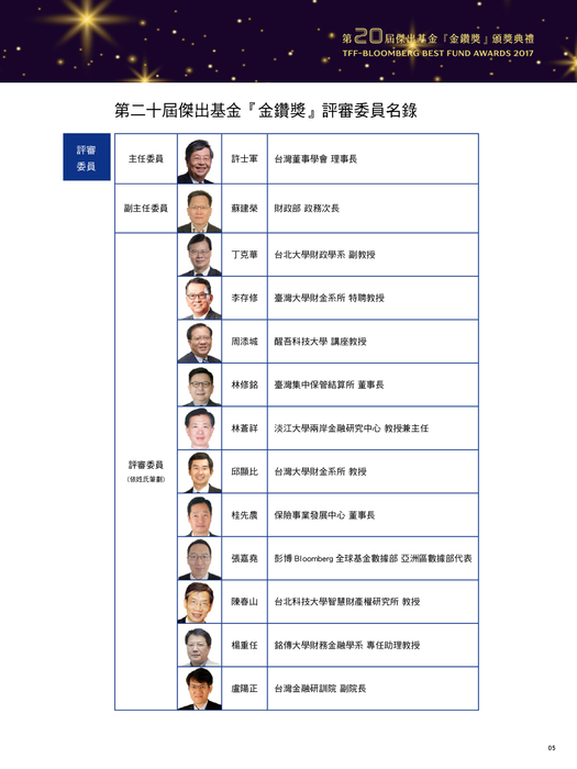 金鑽獎手冊-0305-1