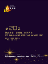 第二十屆金鑽獎大會手冊 TFF - Bloomberg BEST FUND AWARDS 2017