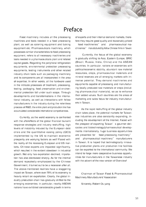 2012食品製藥總覽書冊-全 2012食品製藥總覽書冊-全