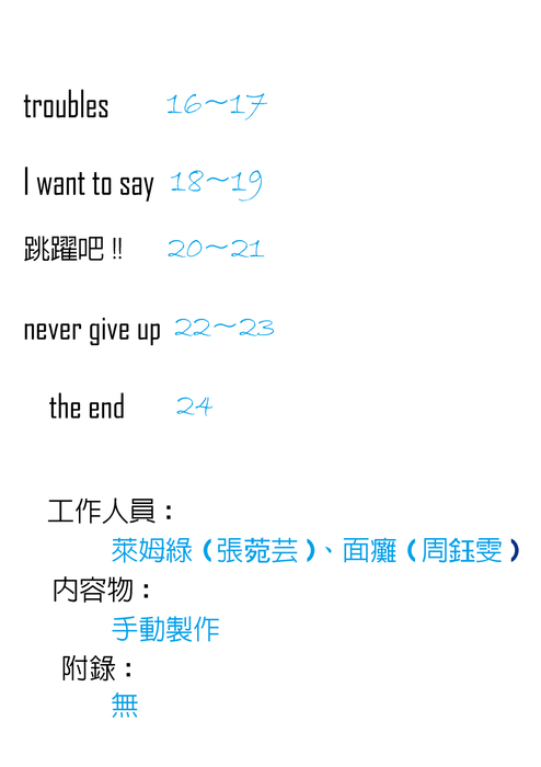目錄 目錄