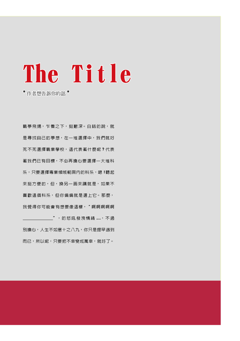 主旨