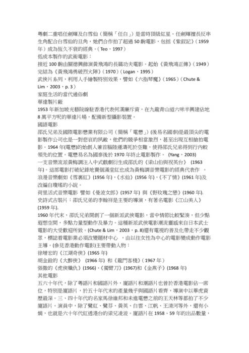 歷史