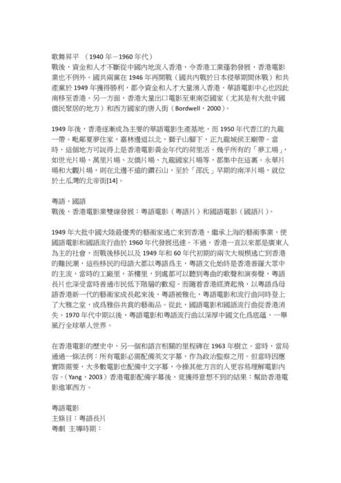 歷史 歷史