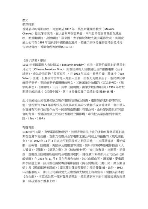 歷史