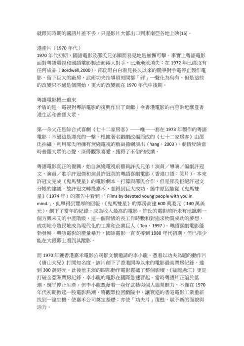 歷史