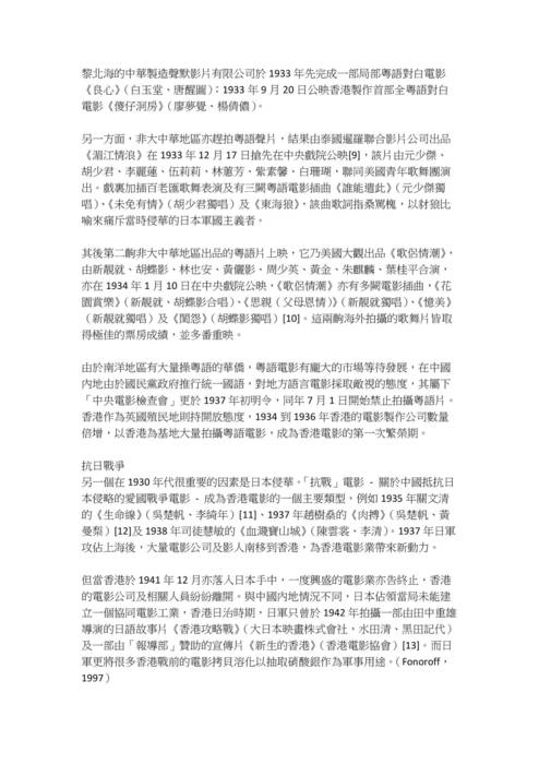 歷史