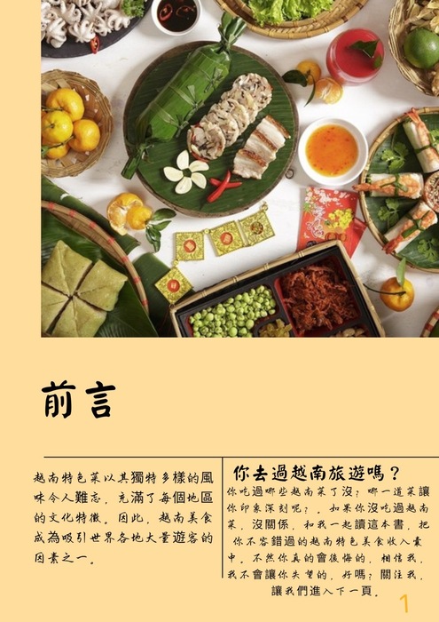 trang 1 前言