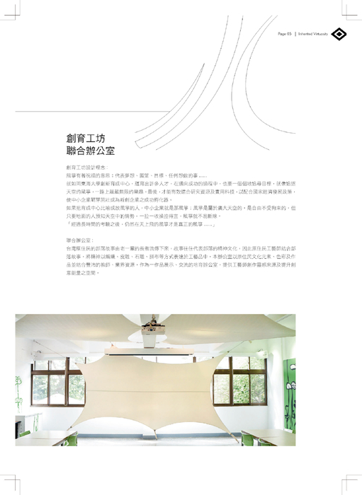 1011119_東海大學_廠商進駐手冊-校樣-new-10101 1011119_東海大學_廠商進駐手冊-校樣-new-10101