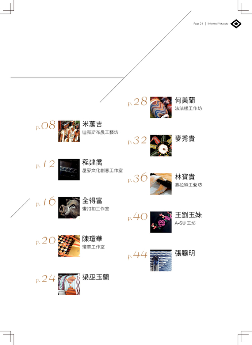 1011119_東海大學_廠商進駐手冊-校樣-new-10101 1011119_東海大學_廠商進駐手冊-校樣-new-10101