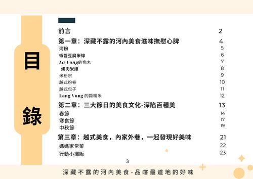 內頁