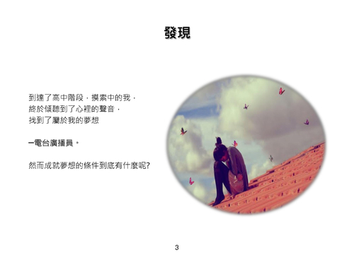 dream high dream high