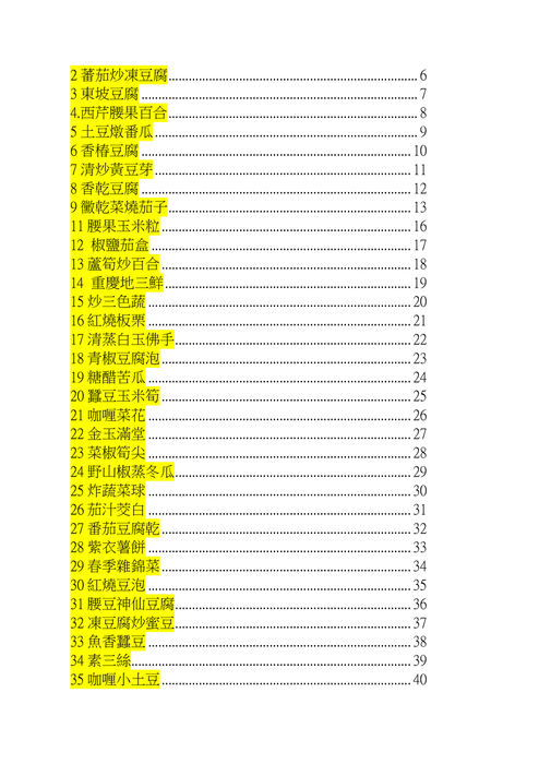 100道素菜a