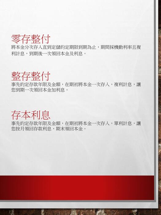 簡報1