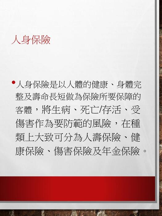 簡報1