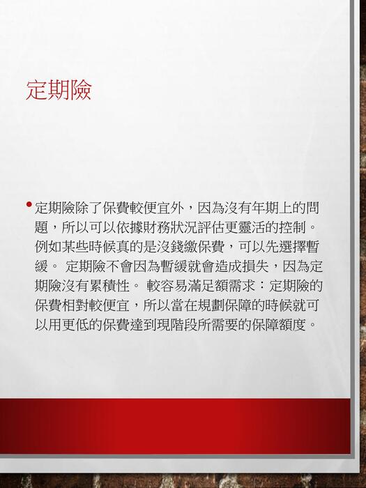 簡報1