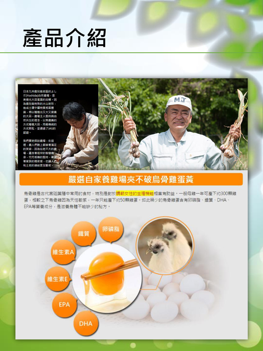 美德光生機食品有限公司