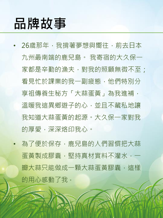 美德光生機食品有限公司