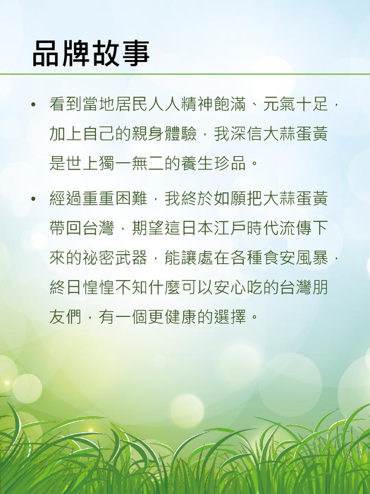 美德光生機食品有限公司