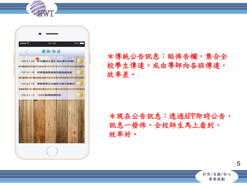 高中學校app新 電子書使用版本 高中學校app新 電子書使用版本