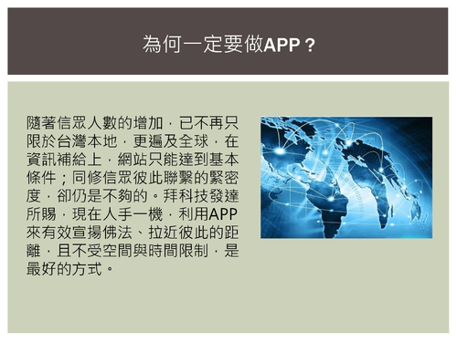 宗教app