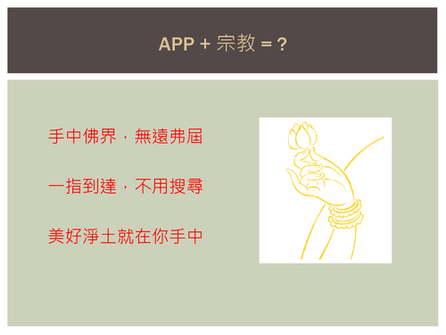 宗教app