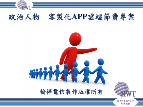 政治人物app電子書版本