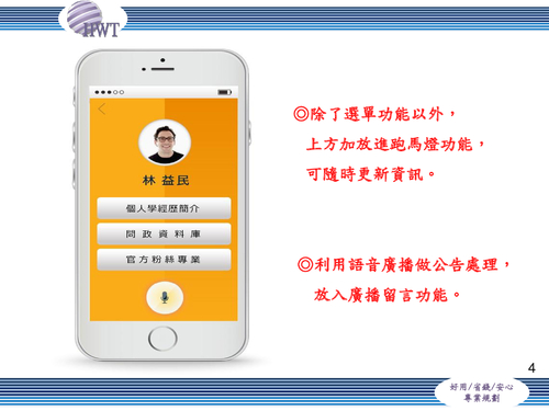 政治人物app電子書版本