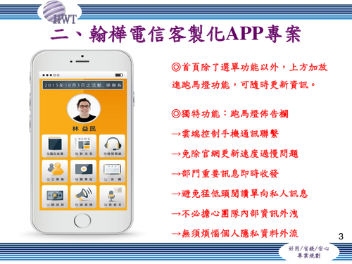 政治人物app電子書版本