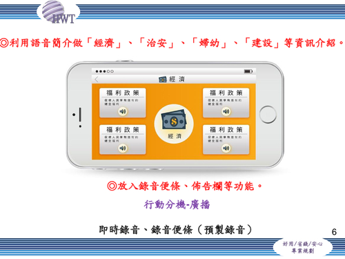 政治人物app電子書版本