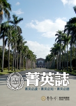 台灣大學進修推廣部電