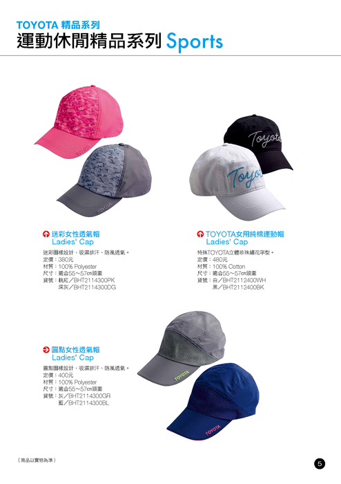 www.toyota.com.tw_collection_pdfcount
