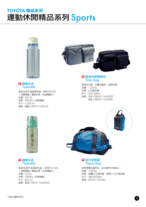 www.toyota.com.tw_collection_pdfcount