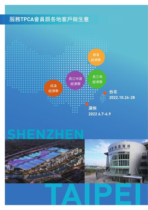 2022_聯展參展手冊 2022_聯展參展手冊