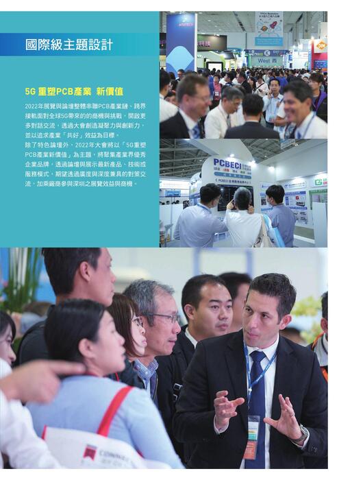 2022_聯展參展手冊 2022_聯展參展手冊