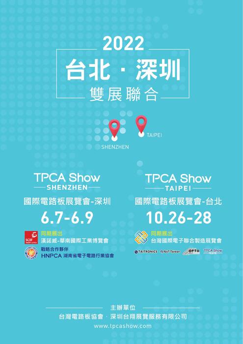 2022_聯展參展手冊 2022_聯展參展手冊