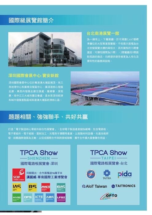 2022_聯展參展手冊 2022_聯展參展手冊