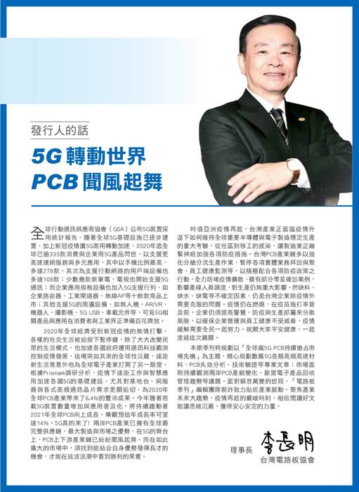tpca_92