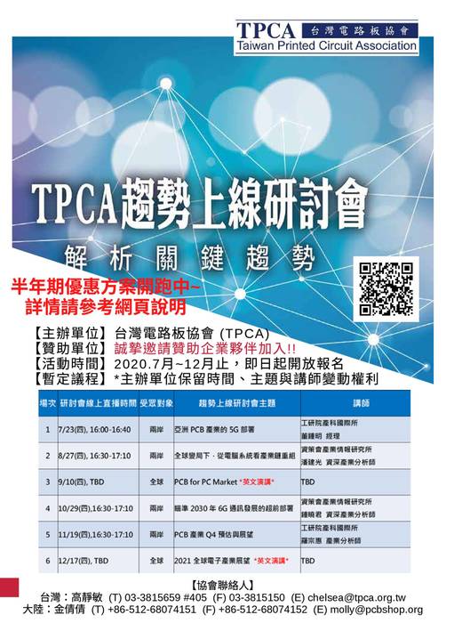 tpca88_電子書 tpca88_電子書