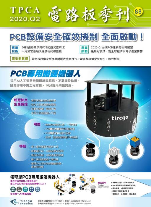 tpca88_電子書 tpca88_電子書