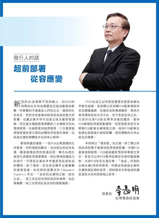 tpca88_電子書 tpca88_電子書