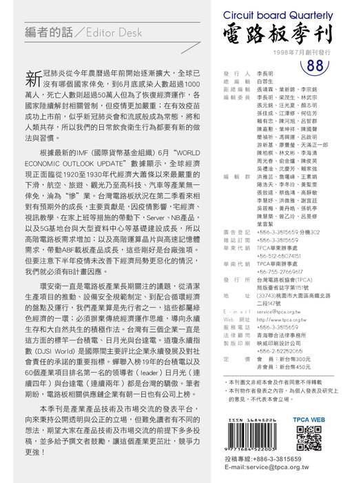 tpca88_電子書 tpca88_電子書