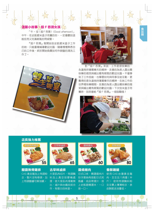 新北市史凱碧米盒子