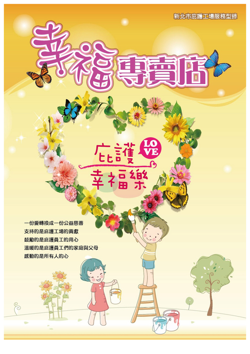 庇護工場型錄pdf