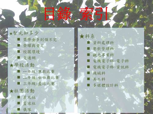 投影片2 投影片2